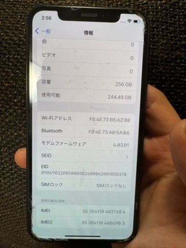 （週末限定）iPhone11 Pro 256G SIMフリー
