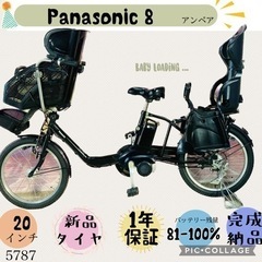 ❹5787子供乗せ電動アシスト自転車Panasonic20インチ良好バッテリー