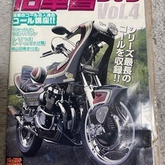 旧車會DVD2本❗️②
