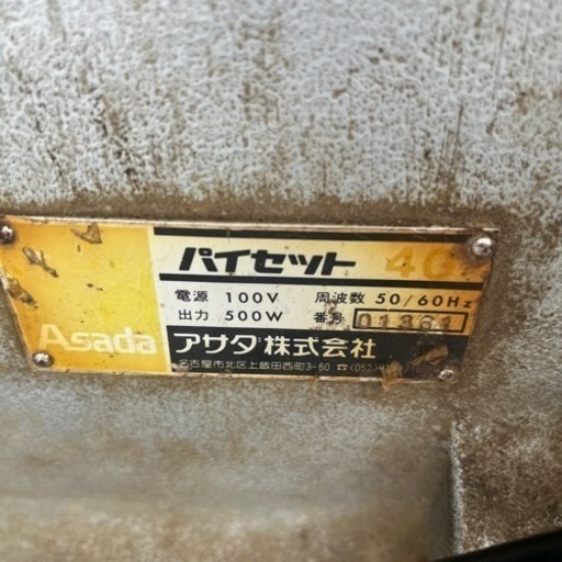 パイセット機