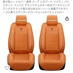 ジープなどシートカバー