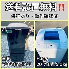 送料設置無料❗️業界最安値✨家電2点セット 洗濯機・冷蔵庫221