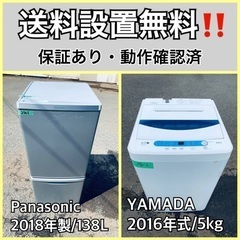  超高年式✨送料設置無料❗️家電2点セット 洗濯機・冷蔵庫 222