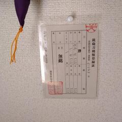 海軍刀150.000円