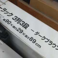 3段ラックの画像