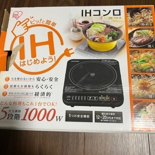 アイリスオーヤマ　IHコンロ　通電確認済み　画像にてご確認ください。