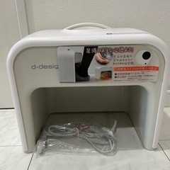 【新品未使用品・値引き不可】 足暖房・足湯　d-design 