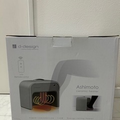 【新品未使用品・値引き不可】 足暖房・足湯　d-design の画像