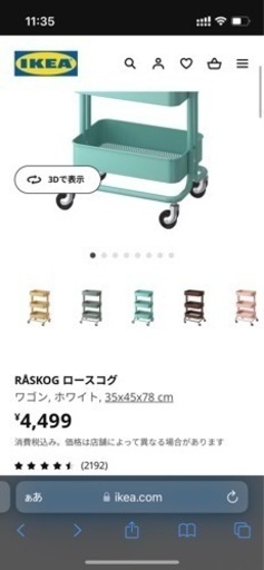 ロースコグホーグスマIKEAワゴンまな板まとめ売り