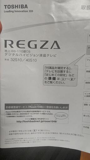 レグザ テレビ
