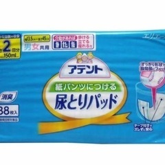 紙パンツにつける尿とりパッド