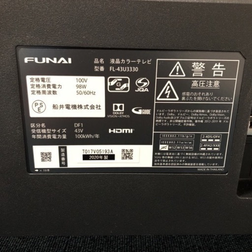 ［にec］北海道旭川市発 FUNAI フナイ FL-43U3330 2020年製 43インチ Android TV 美品 リモコン付き