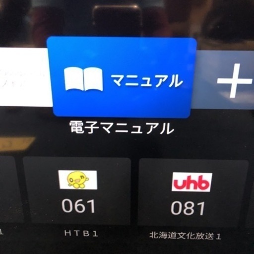 ［にec］北海道旭川市発 FUNAI フナイ FL-43U3330 2020年製 43インチ Android TV 美品 リモコン付き