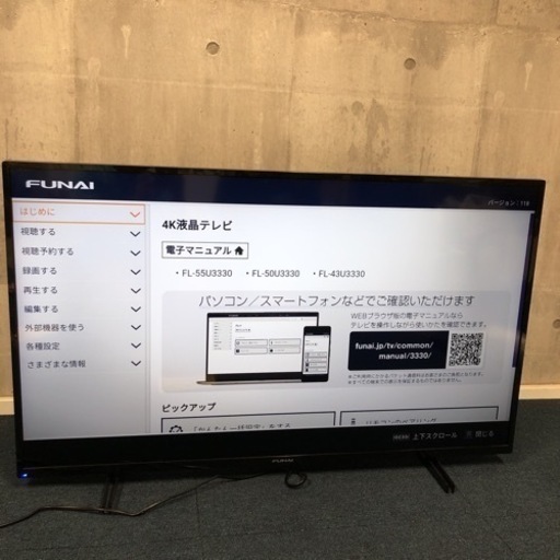 ［にec］北海道旭川市発 FUNAI フナイ FL-43U3330 2020年製 43インチ Android TV 美品 リモコン付き