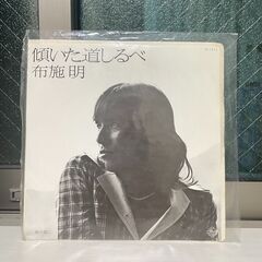 レコード(布施明②)の画像