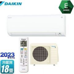 ダイキンの18畳用・S563ATEP-W [ホワイト]・ストリーマ搭載、水内部クリーンも備えています（取付工事料金が別途必要です）