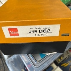 No.1010鉄道模型 D62の画像