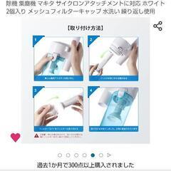 マキタ掃除機用フィルターカバーの画像