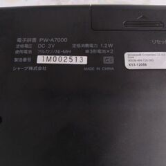 SHARP  Brain 電子辞書　PW-A7000　2011年製の画像