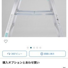 脚立　１０尺　一本　中古
