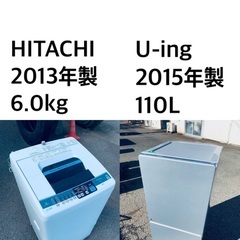 送料・設置無料✨★限定販売新生活応援家電セット◼️冷蔵庫・洗濯機 2点セット✨