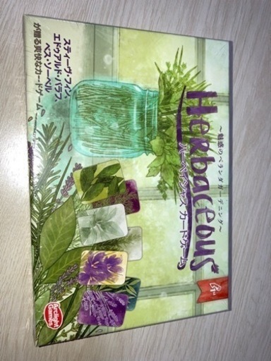 新品☆未開封☆HeRbaceous☆ハーベイシャスアナログカードゲーム☆