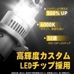 [新品]LEDバルブ　H4互換　の画像