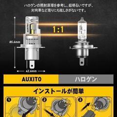 [新品]LEDバルブ　H4互換　の画像