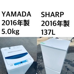 ★送料・設置無料✨★ 2016年製✨家電セット 冷蔵庫・洗濯機 2点セット