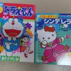 ドラえもん　ハローキティ　シンデレラ　絵本　コミック　漫画　美品