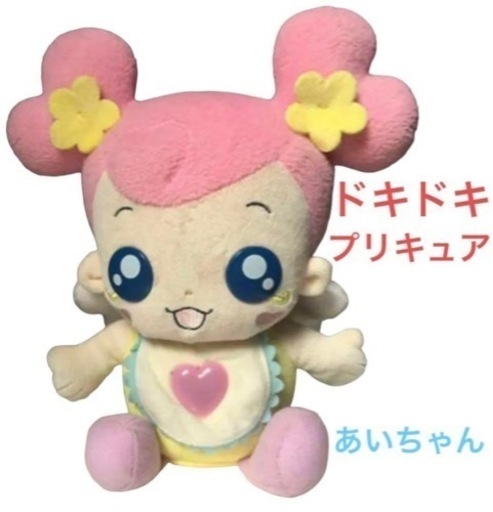 ドキドキプリキュア❤️あいちゃん　ぬいぐるみ