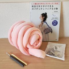 【値引きしました】編み物セット チャンキーニット　かぎ針　コンチョ　本