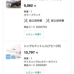 【高崎市から】ニトリ　シングルベッドマットレス　フレームの画像