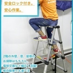 アルミ梯子脚立 アルミ 伸縮 軽量 折りたたみの画像