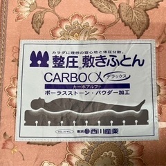 引取先決定。三つ折りマットレス　ダブルの画像