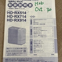 加湿器・ハイブリッド指揮の画像