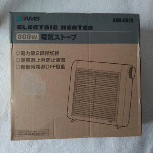 電気ストーブ　新品未開封品