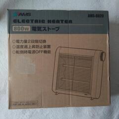 電気ストーブ　新品未開封品