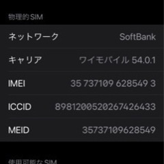 【美品】iPhone XR 128GB simフリー　ブルーの画像