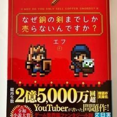 なぜ銅の剣までしか売らないんですか？