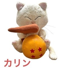 ドラゴンボール❤️ぬいぐるみ　孫悟空　神龍　プーアル　カリンの画像