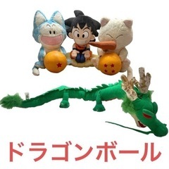 ドラゴンボール❤️ぬいぐるみ　孫悟空　神龍　プーアル　カリン