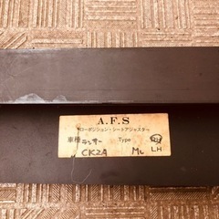 エブリイワゴン　da62w 52w 64w?RECAROシートレール　運転席側　ワンオフ品の画像