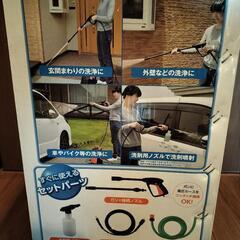 【新品未開封】ARTH MAN 高圧洗浄機の画像