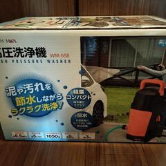 【新品未開封】ARTH MAN 高圧洗浄機の画像