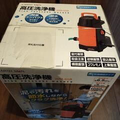 【新品未開封】ARTH MAN 高圧洗浄機の画像