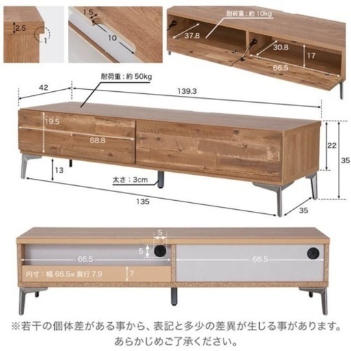 LOWYA テレビ台