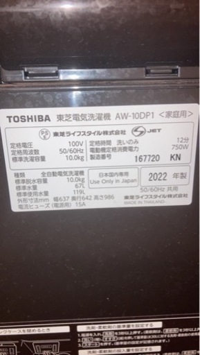 洗濯機　10キロ　大容量