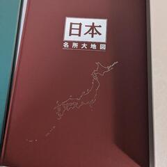 日本大地図　ユーキャンの画像
