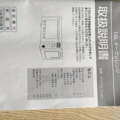 お値下げ！オーブン電子レンジの画像